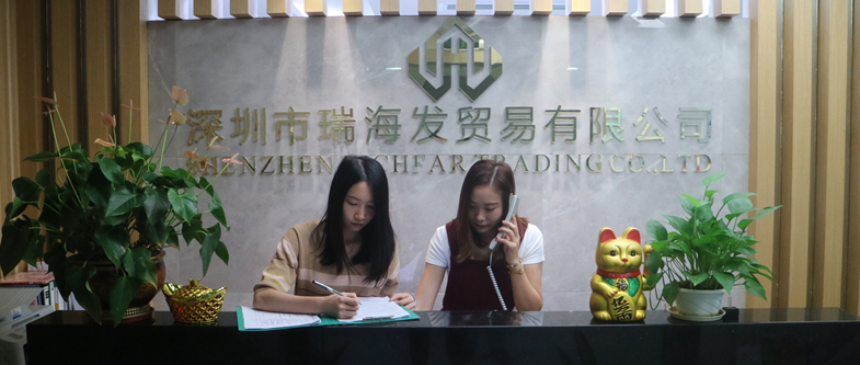 关于瑞海发