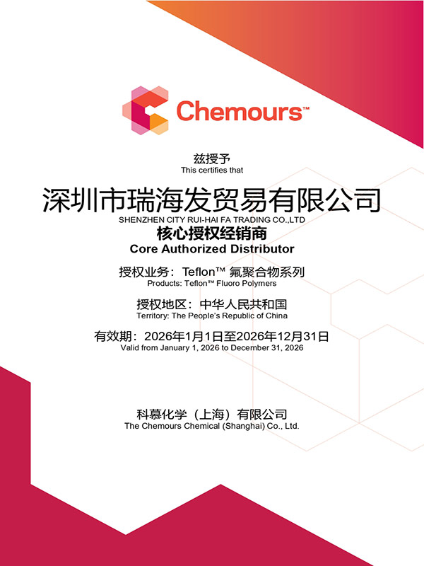 核心授权经销商